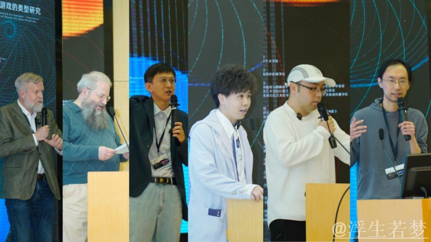 第二届北京大学博雅国际电子游戏学术年会顺利闭幕 第二届北京大学博雅国际电子游戏学术年会顺利闭幕