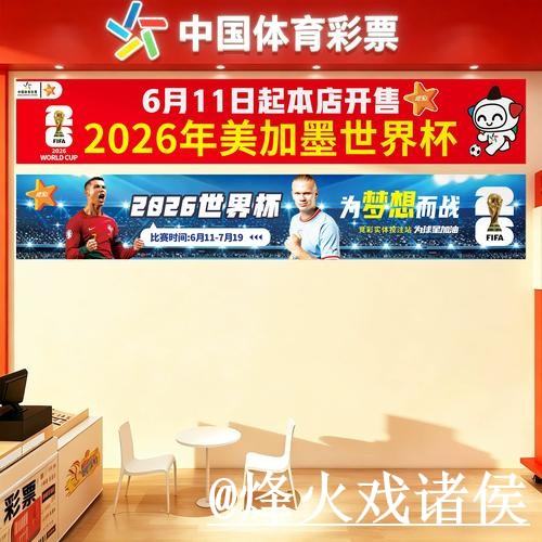 美加墨世界杯盘口入口操作说明，水位变化和盘口对比怎么处理