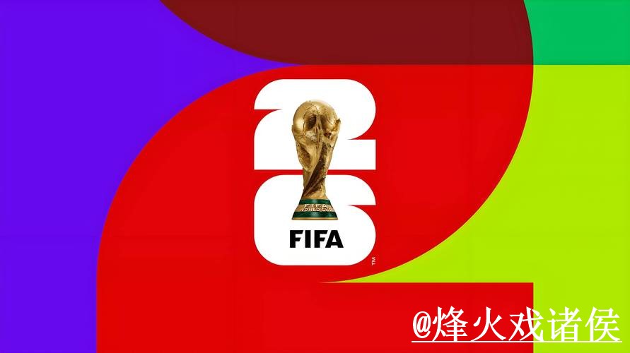 2026世界杯下注官网使用经验，网页版入口与地址变化整理